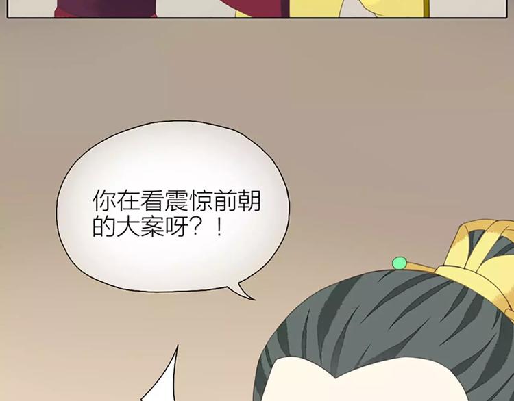 第26话 你本来是朕的皇后！(1/2)-第57话