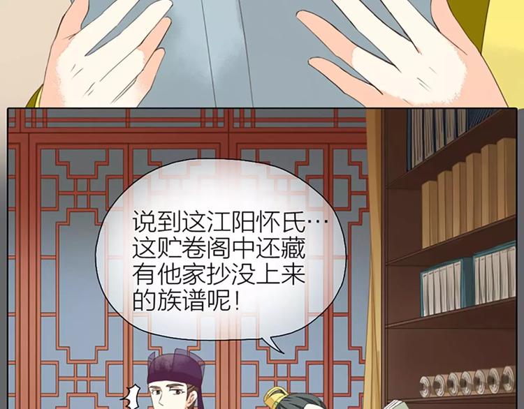 第26话 你本来是朕的皇后！(1/2)-第57话