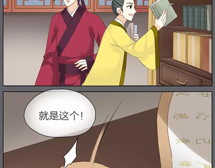 第26话 你本来是朕的皇后！(1/2)-第57话