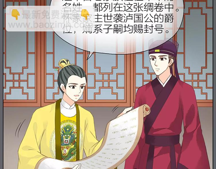 第26话 你本来是朕的皇后！(1/2)-第57话