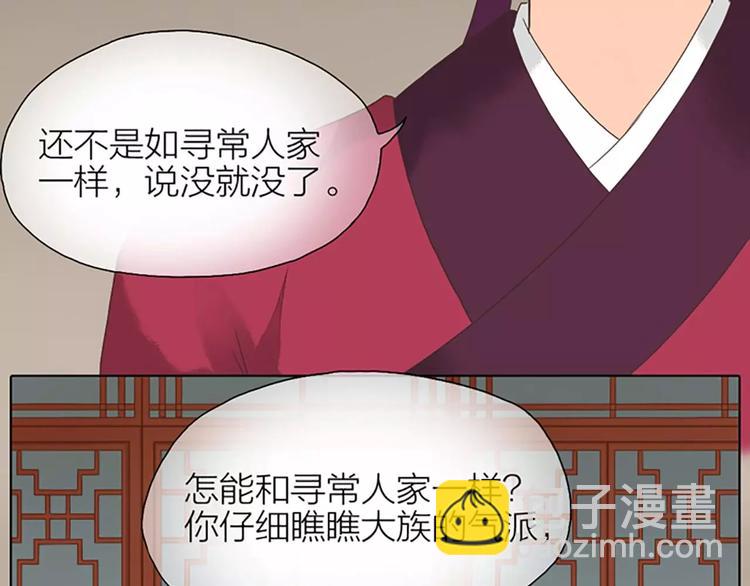 第26话 你本来是朕的皇后！(1/2)-第57话