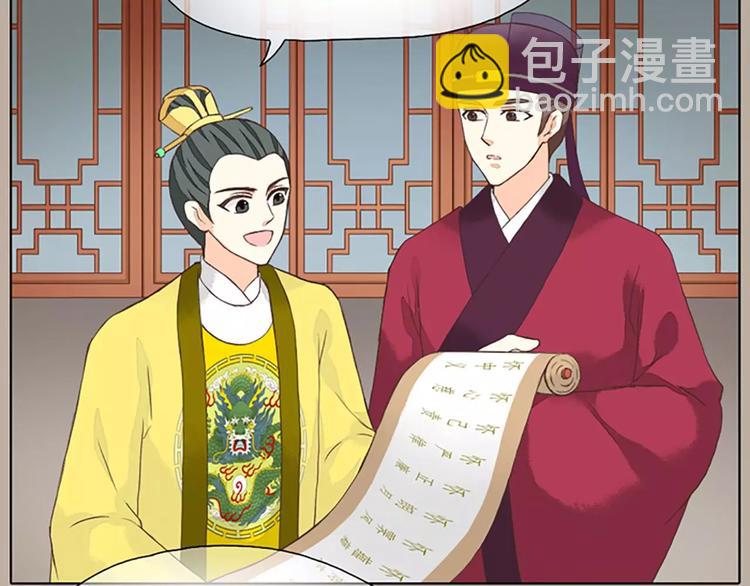 第26话 你本来是朕的皇后！(1/2)-第57话