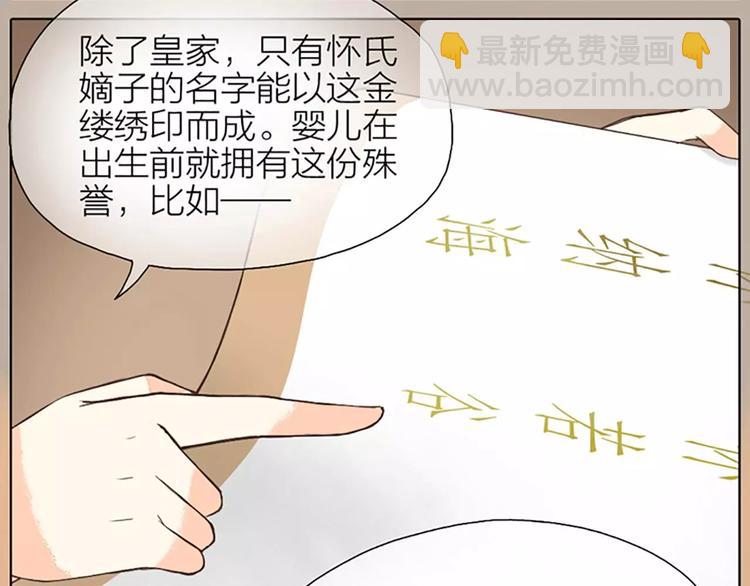 第26话 你本来是朕的皇后！(1/2)-第57话