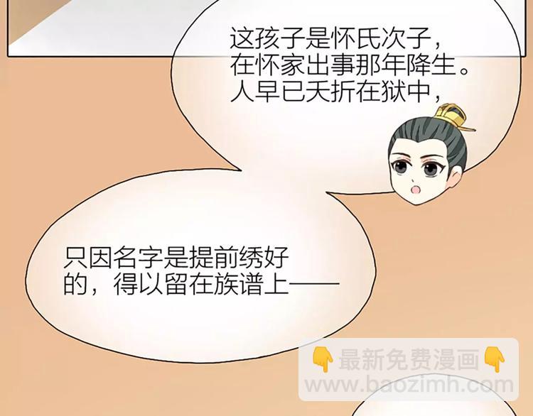 第26话 你本来是朕的皇后！(1/2)-第57话