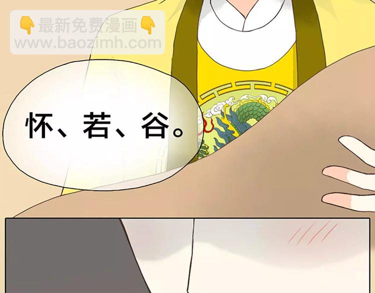 第26话 你本来是朕的皇后！(1/2)-第57话