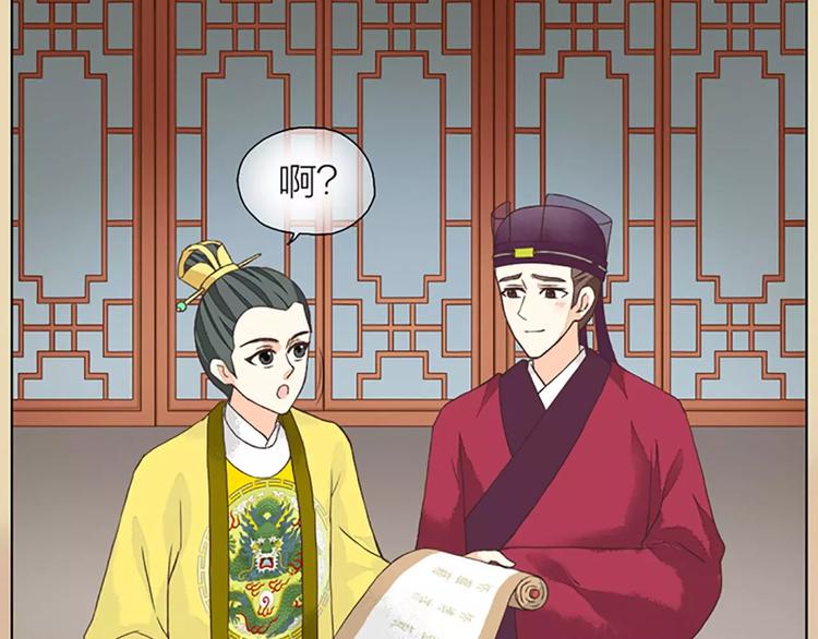 第26话 你本来是朕的皇后！(1/2)-第57话