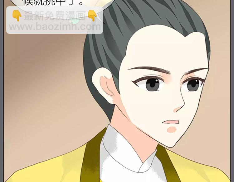 第26话 你本来是朕的皇后！(1/2)-第57话