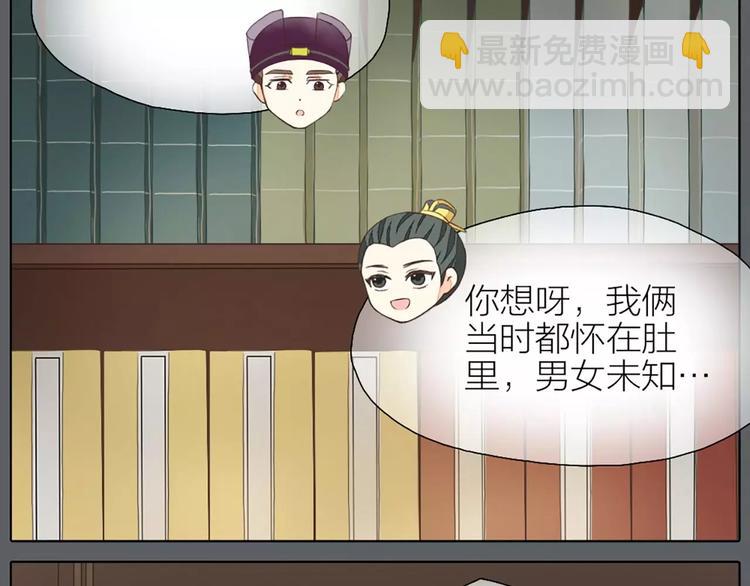 第26话 你本来是朕的皇后！(1/2)-第57话