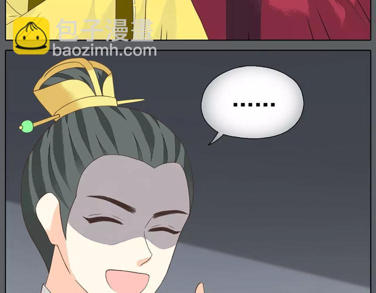 第26话 你本来是朕的皇后！(1/2)-第57话