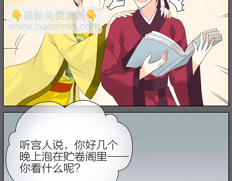 第26话 你本来是朕的皇后！(1/2)-第57话