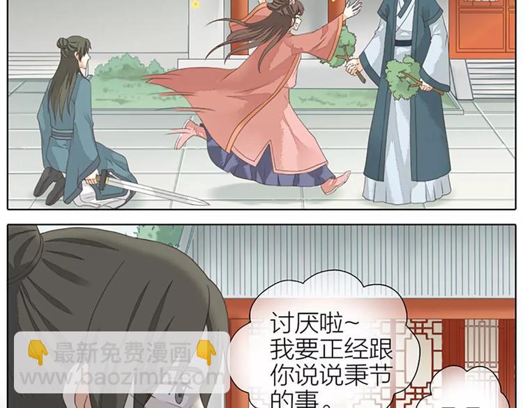 第28话 你真的是吉祥吗？(1/2)-第59话