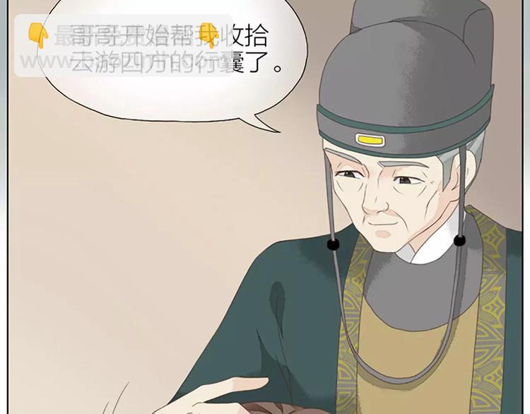 第28话 你真的是吉祥吗？(1/2)-第59话