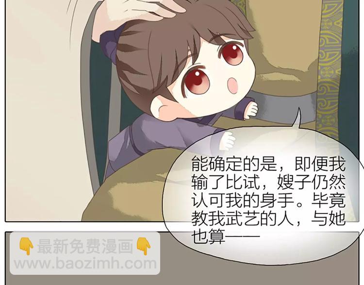 第28话 你真的是吉祥吗？(1/2)-第59话