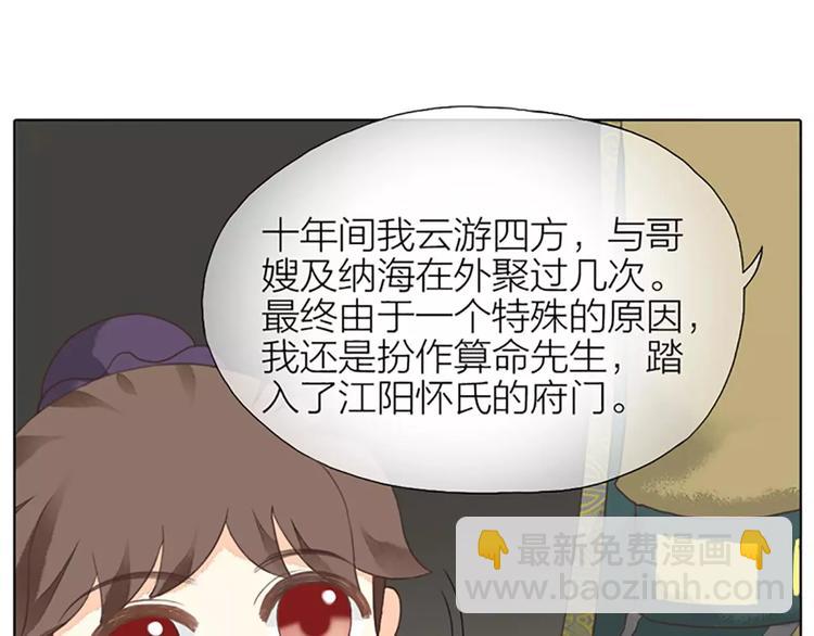 第28话 你真的是吉祥吗？(1/2)-第59话