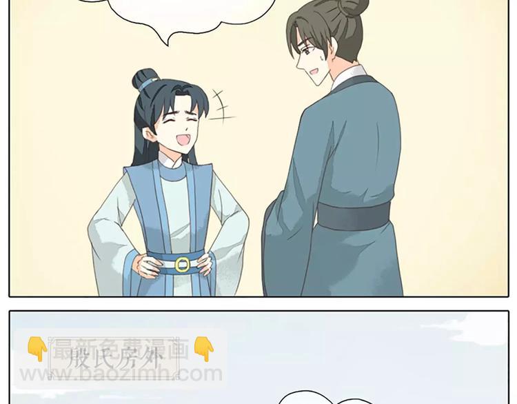 第28话 你真的是吉祥吗？(1/2)-第59话