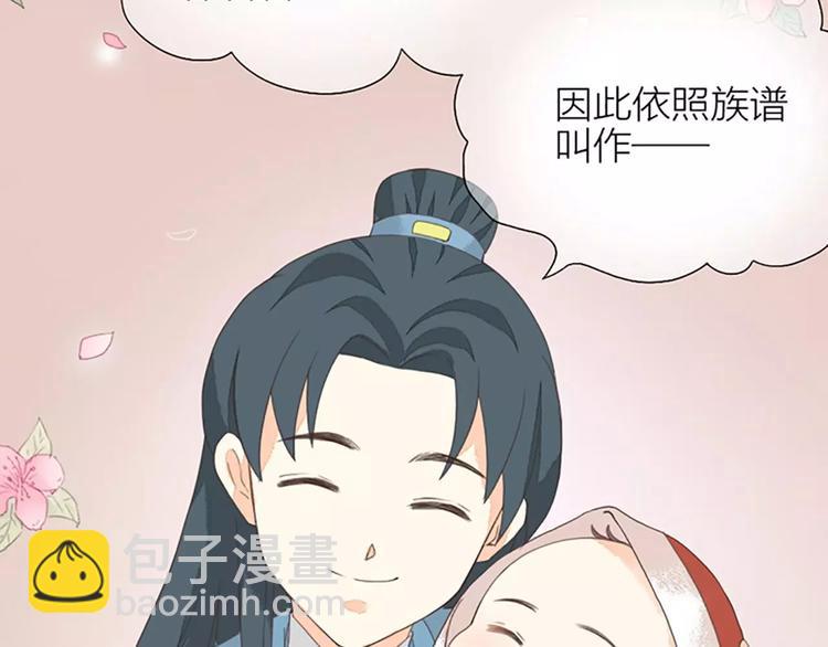 第28话 你真的是吉祥吗？(1/2)-第59话