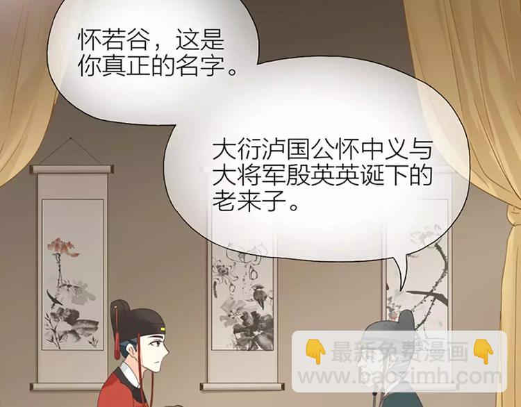 第28话 你真的是吉祥吗？(1/2)-第59话