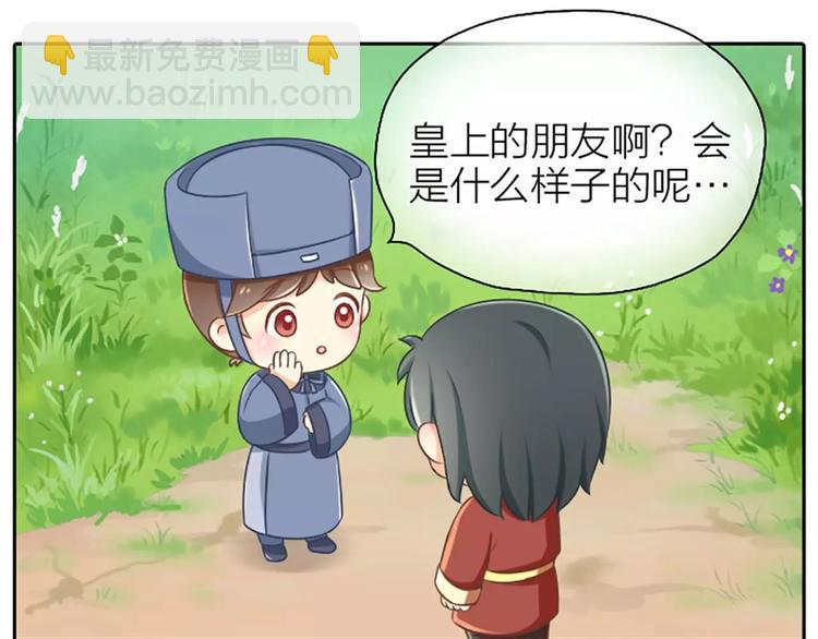 第7话 新鲜出炉的宫廷秘闻！-第7话