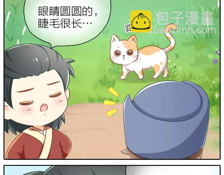 第7话 新鲜出炉的宫廷秘闻！-第7话