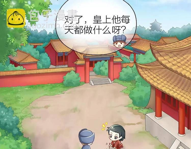 第7话 新鲜出炉的宫廷秘闻！-第7话