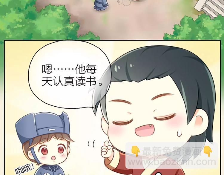 第7话 新鲜出炉的宫廷秘闻！-第7话