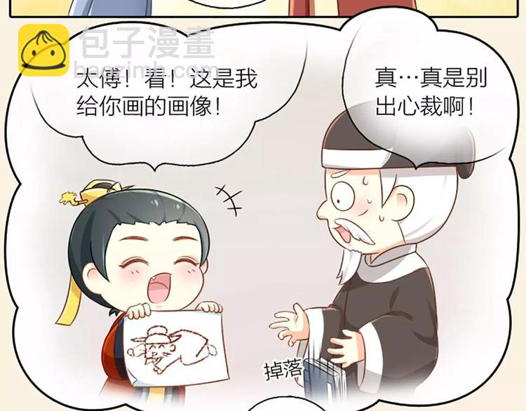 第7话 新鲜出炉的宫廷秘闻！-第7话