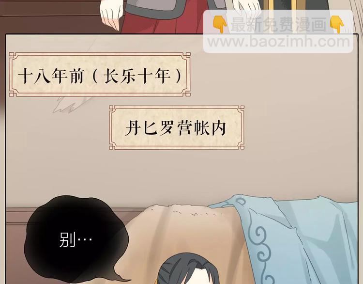 皇上吉祥 - 第30話 誰讓你動手動腳啦！粗野！(1/2) - 8