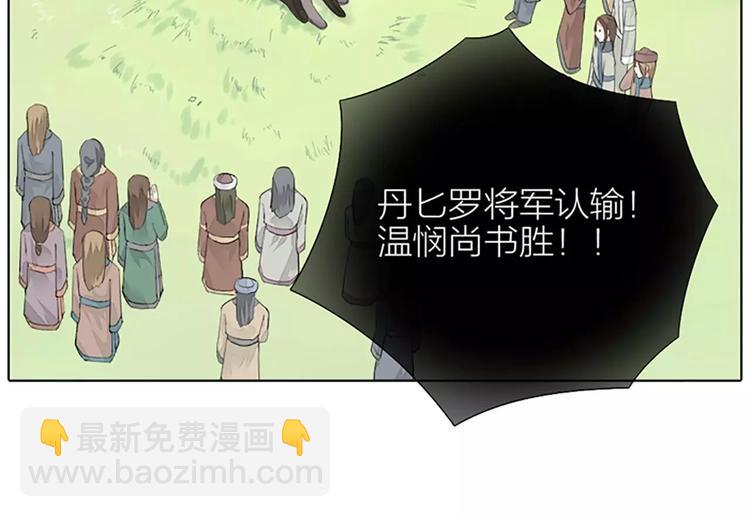 第34话 在一起的那天，不远了(1/2)-第65话