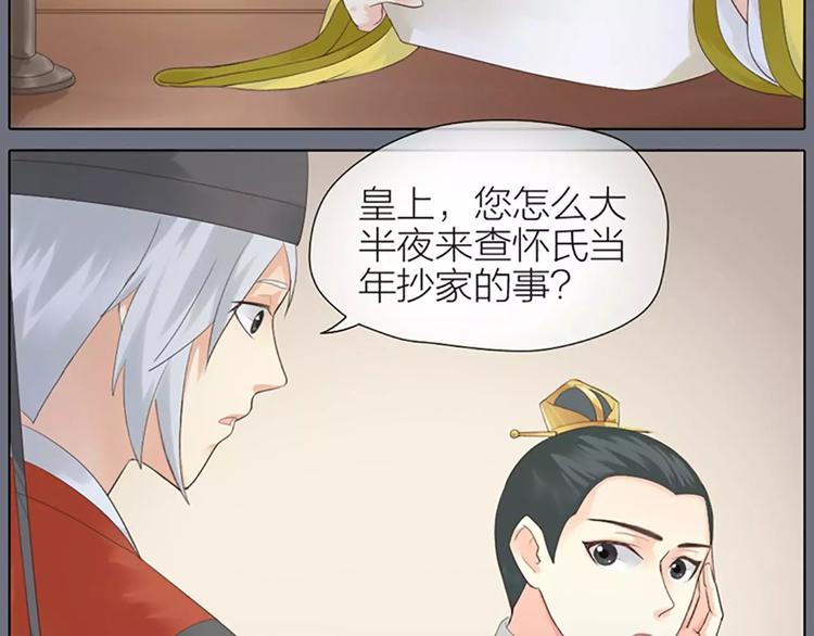 第34话 在一起的那天，不远了(1/2)-第65话