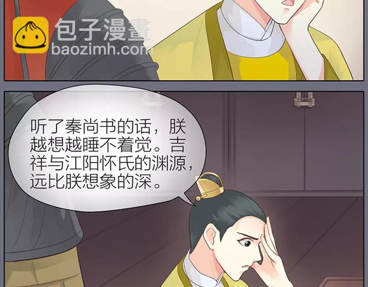 第34话 在一起的那天，不远了(1/2)-第65话