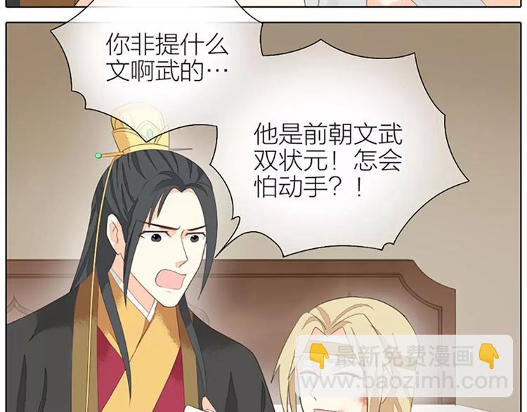 第34话 在一起的那天，不远了(1/2)-第65话