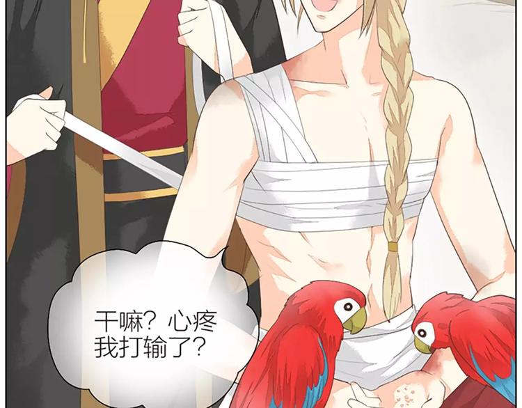 第34话 在一起的那天，不远了(1/2)-第65话