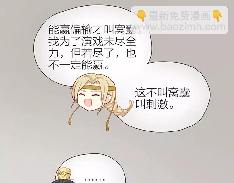 第34话 在一起的那天，不远了(1/2)-第65话