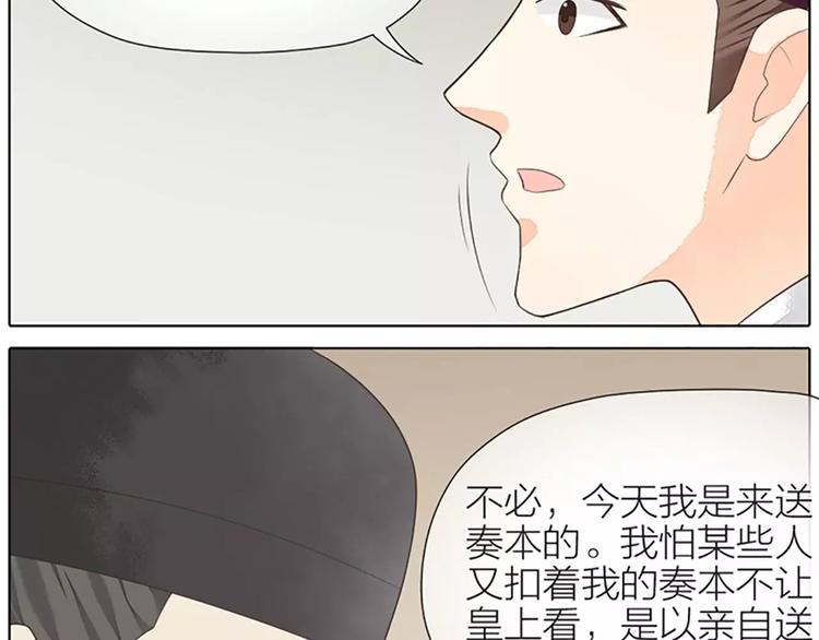 第36话 朕都浮想联翩了！(1/2)-第67话