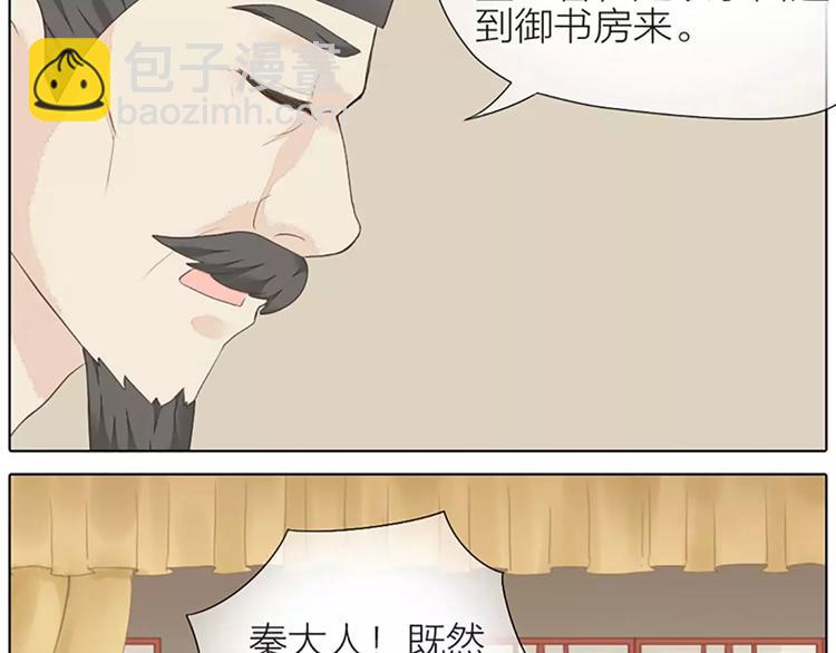 第36话 朕都浮想联翩了！(1/2)-第67话