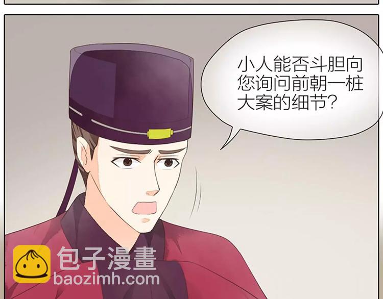 第36话 朕都浮想联翩了！(1/2)-第67话