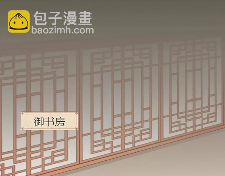 第36话 朕都浮想联翩了！(1/2)-第67话