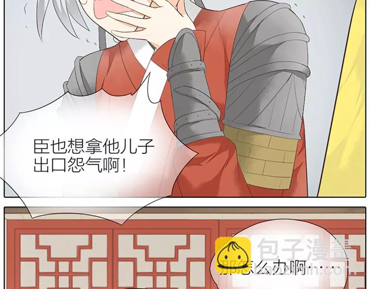 第36话 朕都浮想联翩了！(1/2)-第67话