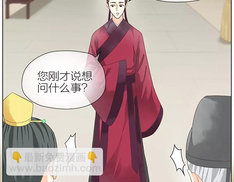 第36话 朕都浮想联翩了！(1/2)-第67话