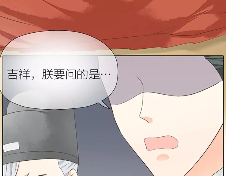 第36话 朕都浮想联翩了！(1/2)-第67话