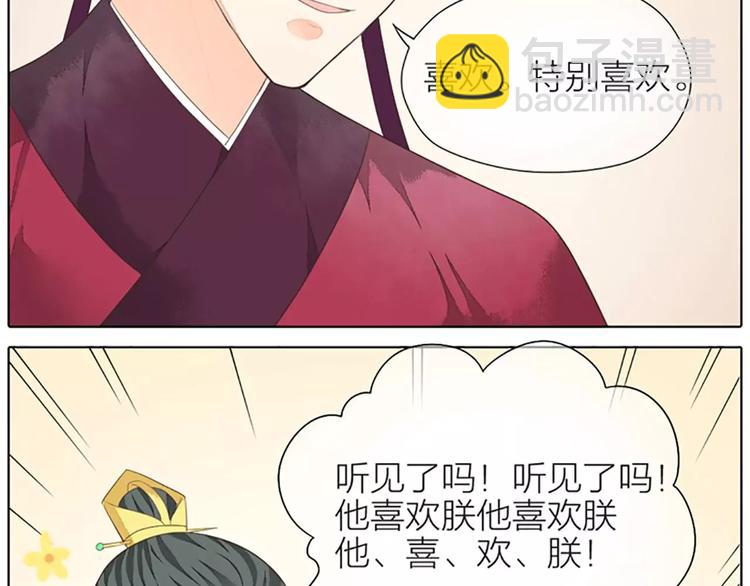 第36话 朕都浮想联翩了！(1/2)-第67话