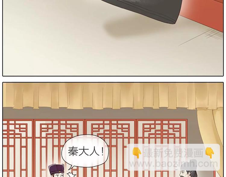 第36话 朕都浮想联翩了！(1/2)-第67话