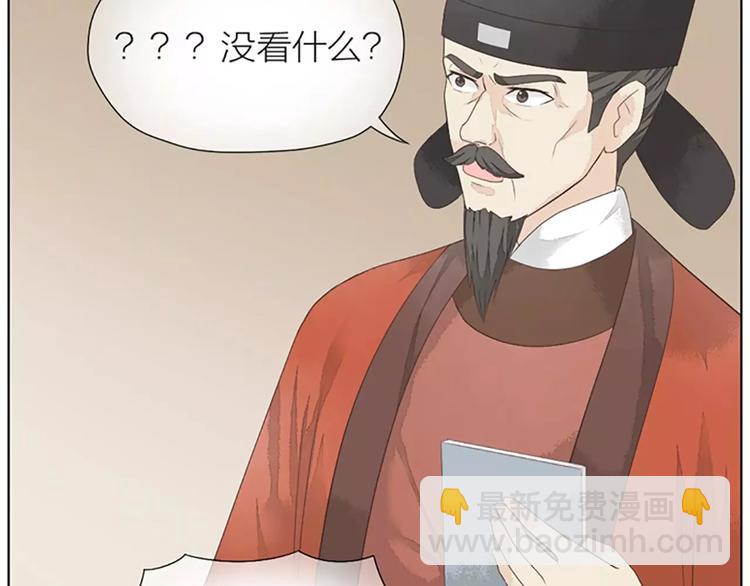 第36话 朕都浮想联翩了！(1/2)-第67话