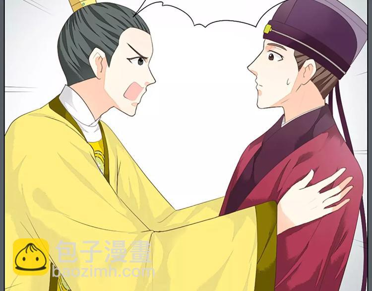 第38话 皇上，你要杀我？！(1/2)-第69话