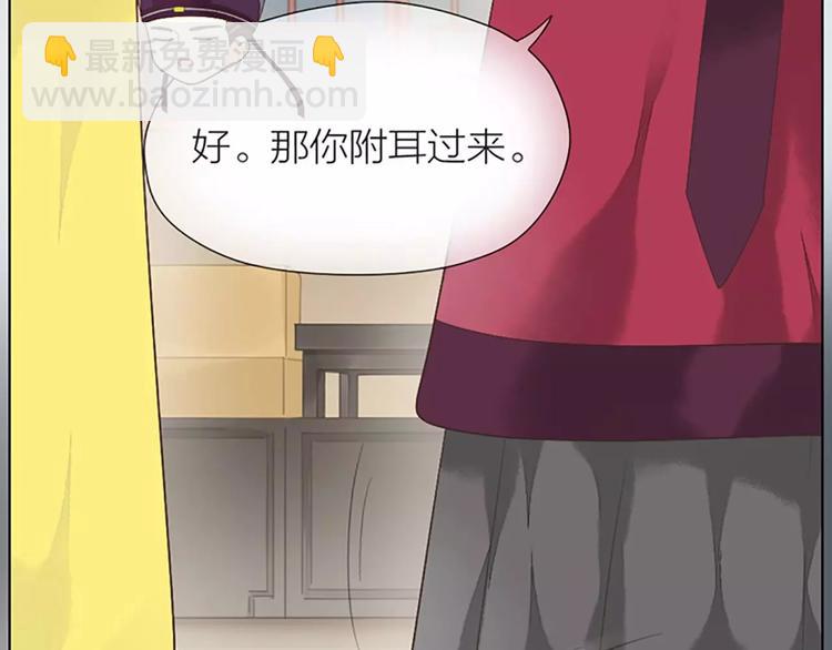 第38话 皇上，你要杀我？！(1/2)-第69话