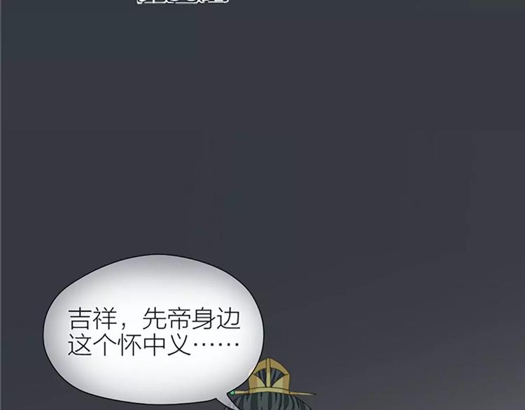 第38话 皇上，你要杀我？！(1/2)-第69话