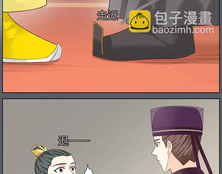 第38话 皇上，你要杀我？！(1/2)-第69话