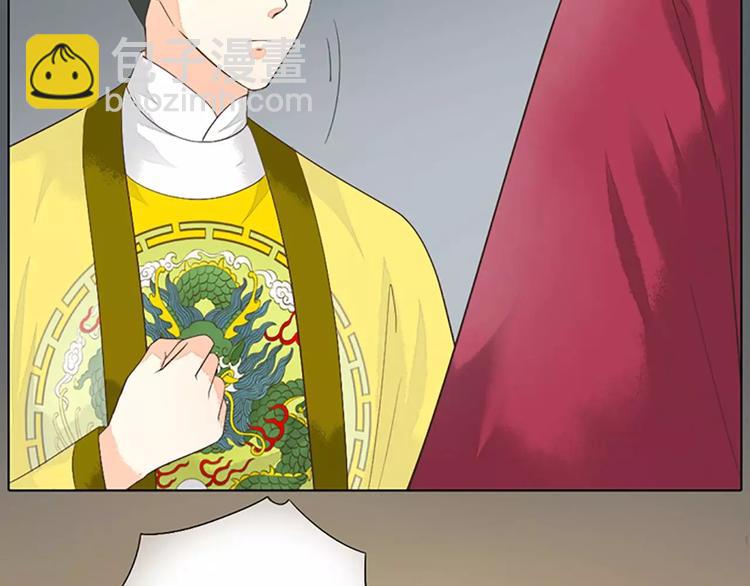 第38话 皇上，你要杀我？！(1/2)-第69话