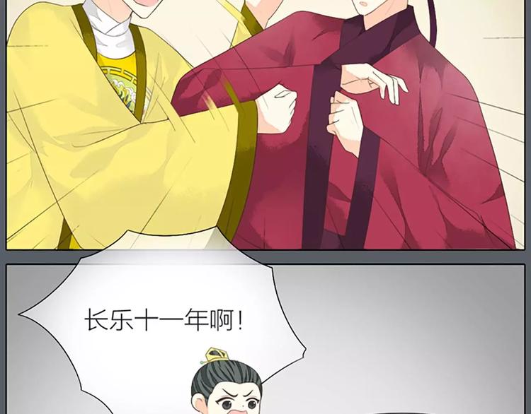 第38话 皇上，你要杀我？！(1/2)-第69话