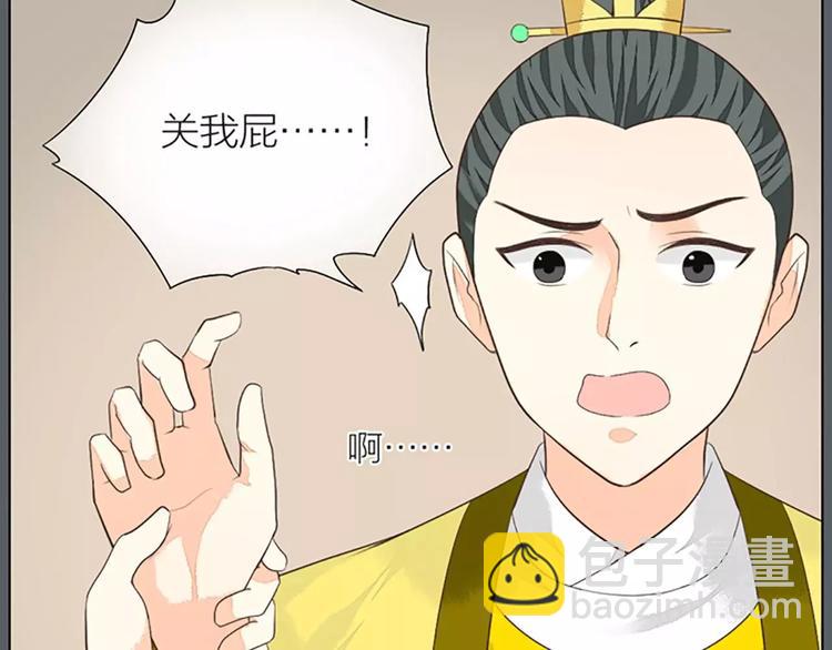 第38话 皇上，你要杀我？！(1/2)-第69话